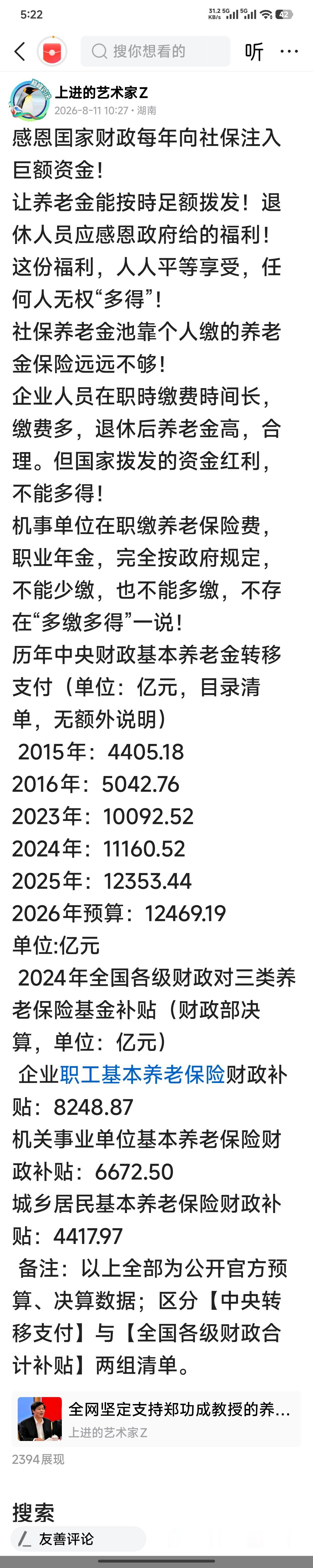“多得”养老金，能得不能得？
有不能多得的（1），也有能多得的（2）！
一生领的