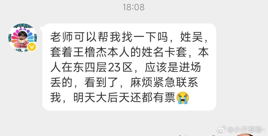 再帮一个小毛毛问一下有没有人捡到她的sfz 捡到的宝宝可以联系网页链接