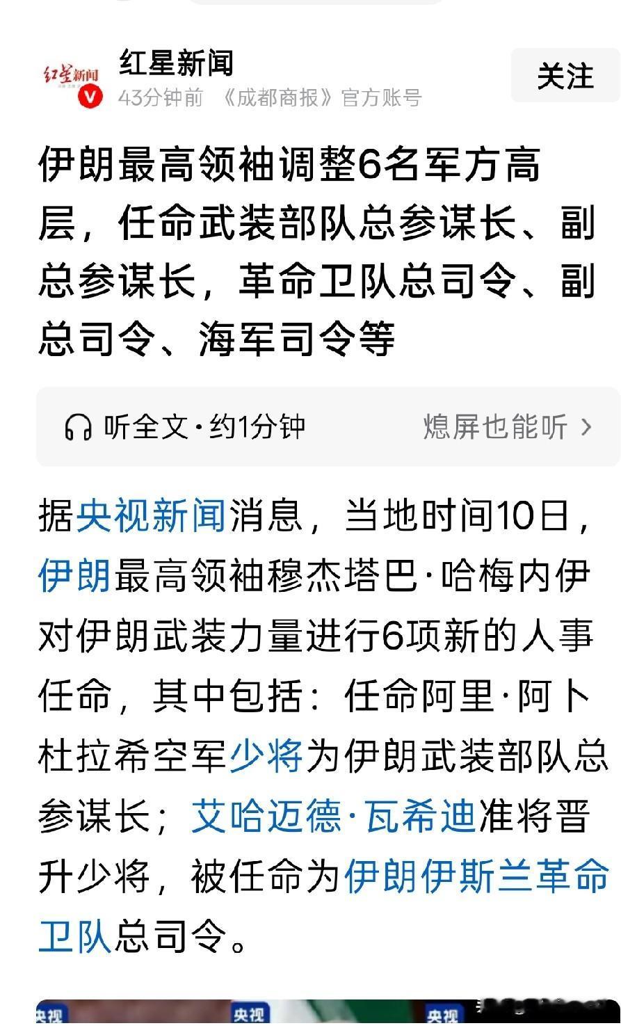 强硬派全面掌权，伊朗与美国的再次冲突即将拉开帷幕
特朗普以为吓唬一下伊朗，就会等