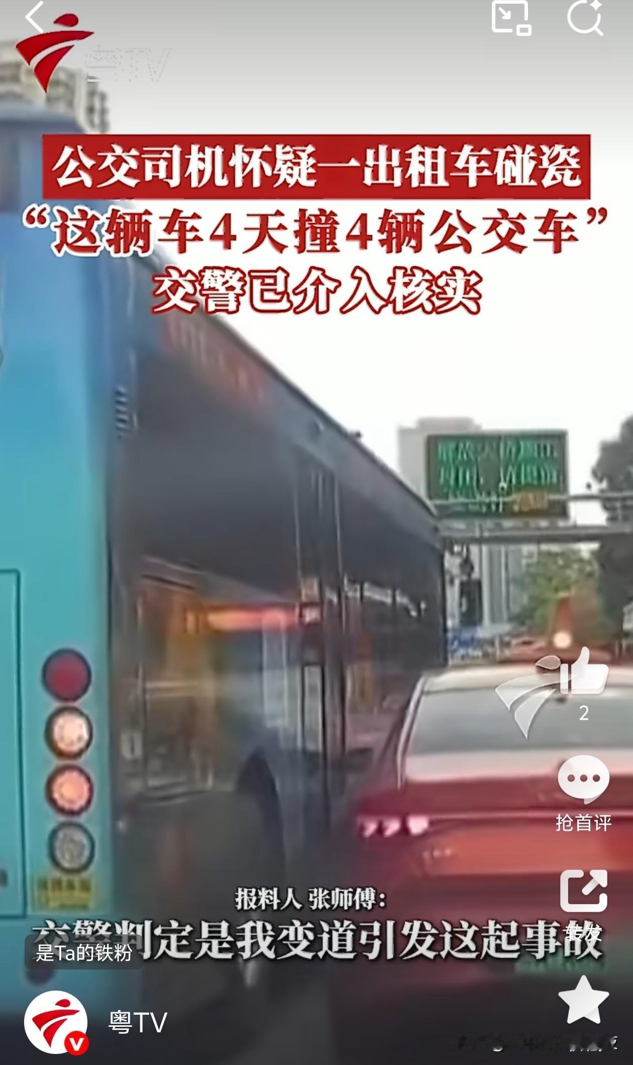 这出租车司机是不是很想吃牢饭？[捂脸]