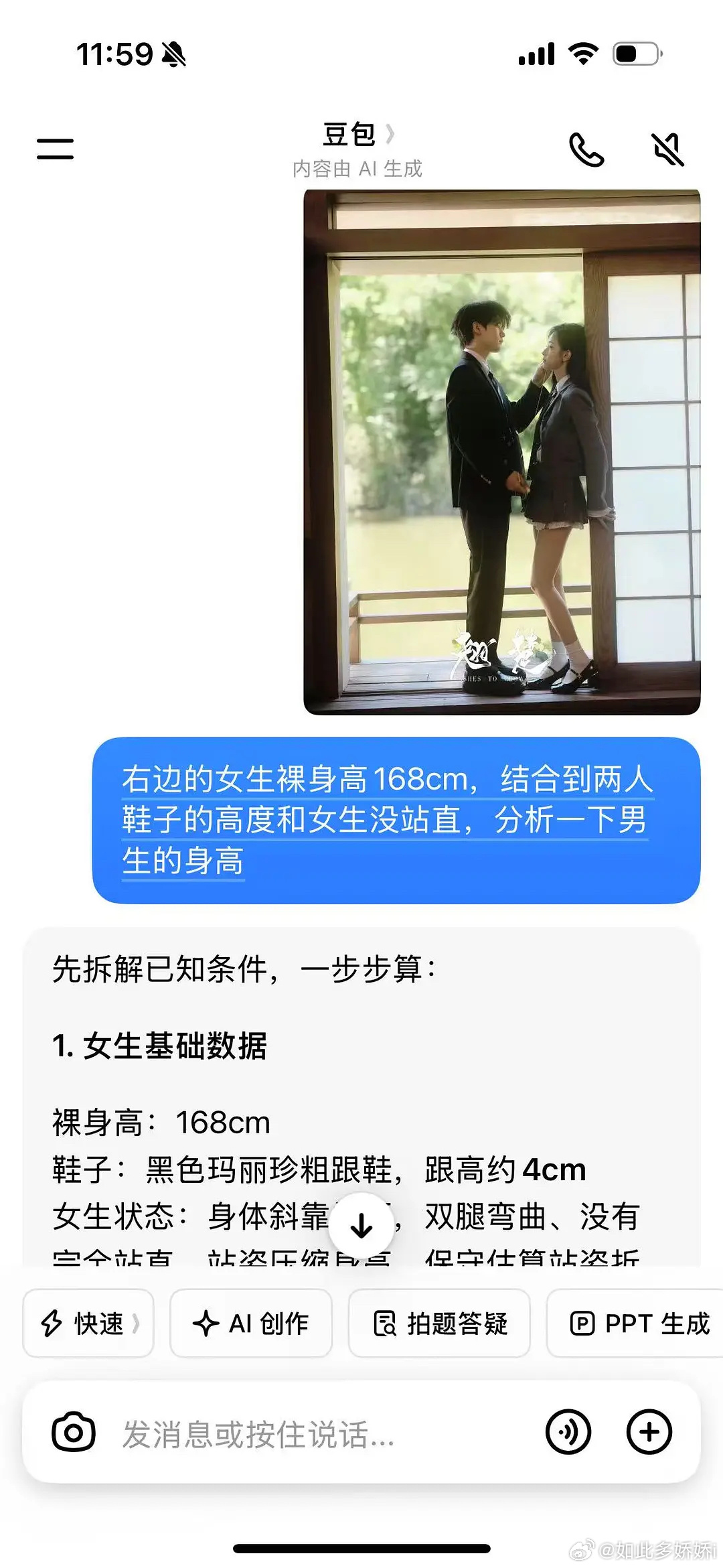 一定是嘟嘟谎报了7cm身高，其实她有175！ 