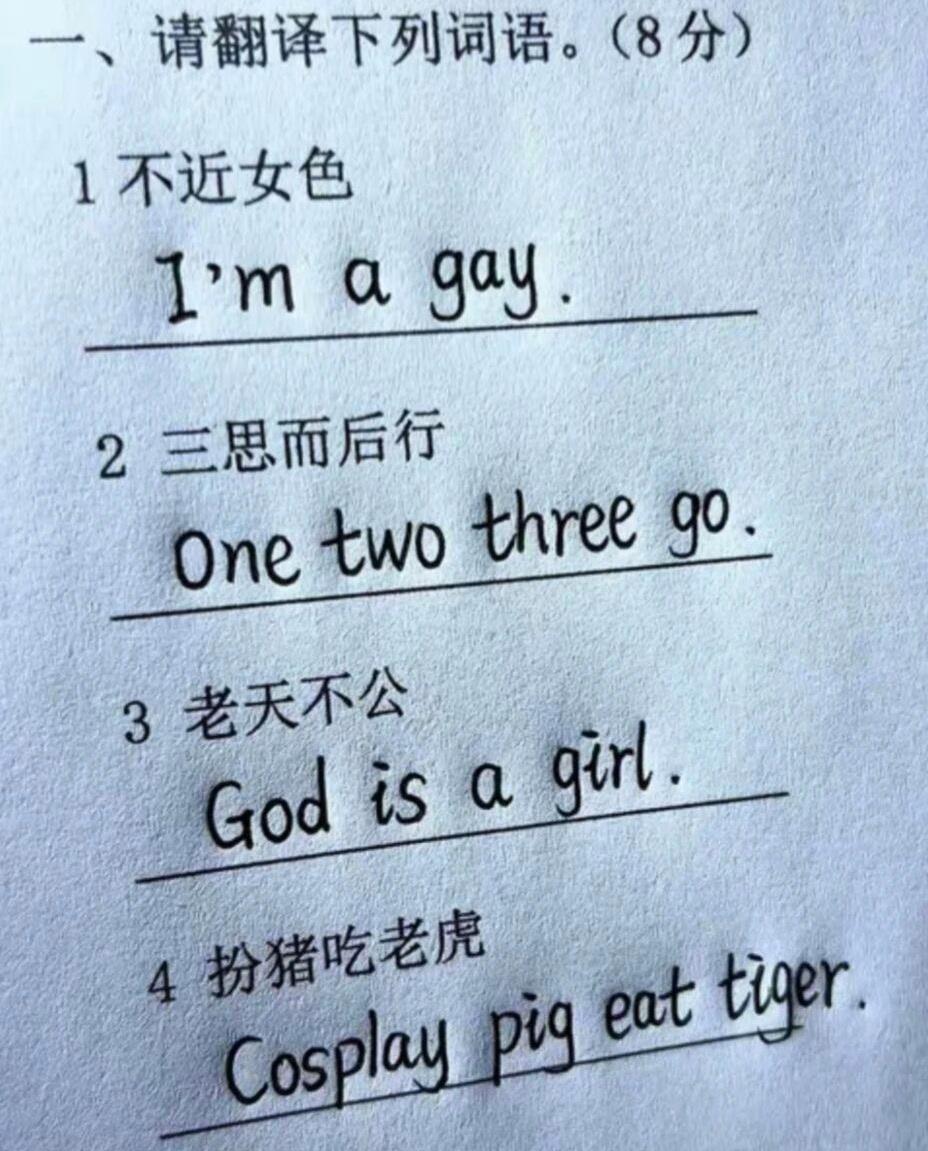 虽然每句话翻译的都不对，但我却都能看懂