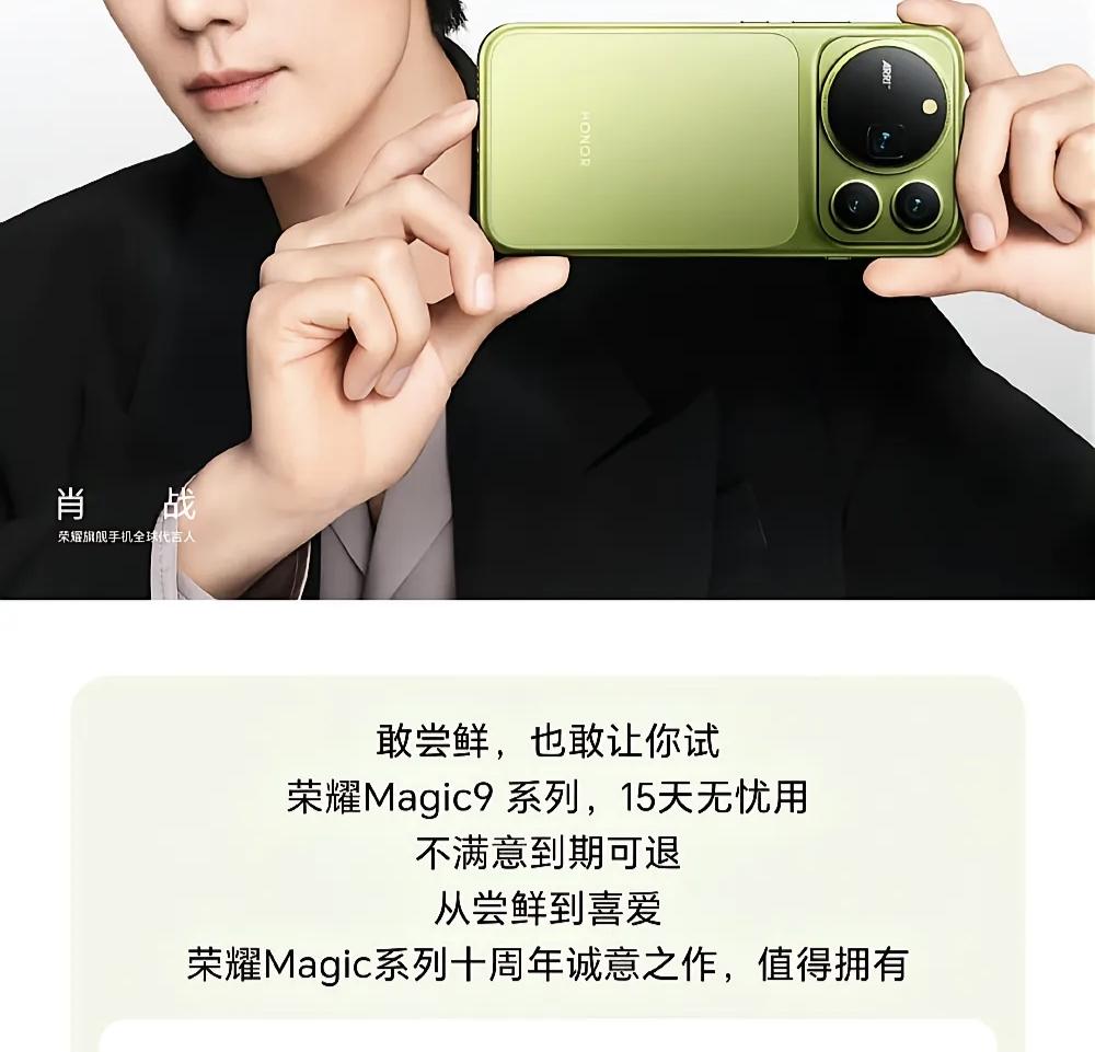 荣耀Magic9 Pro Max这波操作，把手机退货玩出了新高度。某东七天无理由