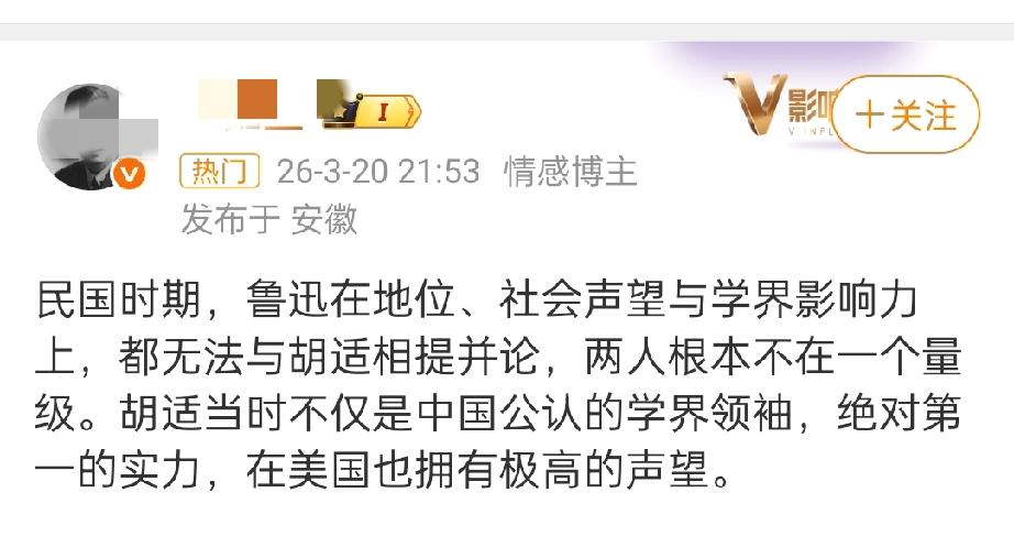 我们的迅哥儿当然不会和所谓的胡大师相提并论。毕竟我们的迅哥儿自九一八之后就是主战