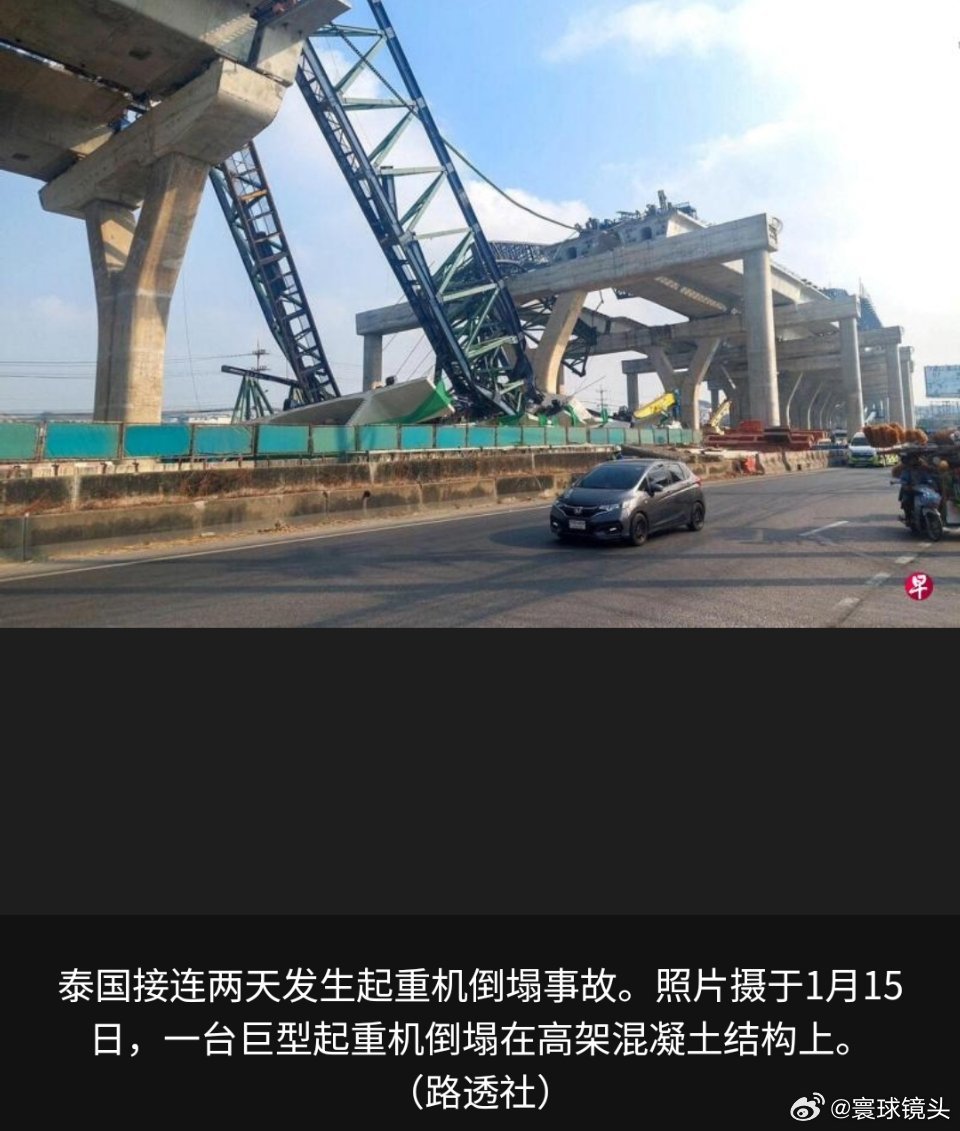 寰球镜头泰国这真的是一波未平，一波又起啊！安全生产真的要好好抓一抓了。泰国再次发