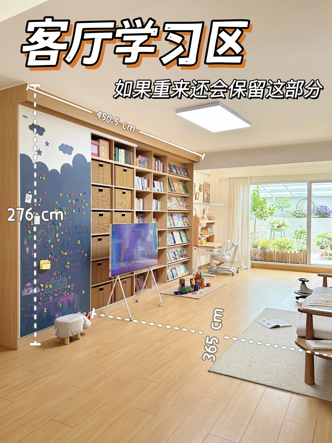 娃上大班后，客厅学习区的含金量还在上升