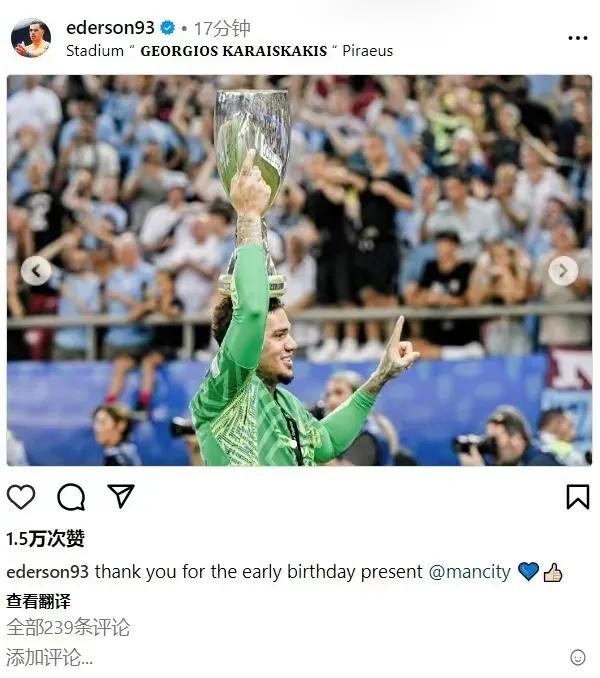 恭喜恭贺埃德森今天生日收获一冠，在比赛中多次扑险球，表现神勇！生日快乐！[玫瑰]