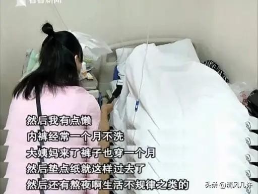 她不洗内裤！湖北，23岁女孩芳芳嫌日常打理贴身衣物麻烦，一条内裤连续穿满30天不