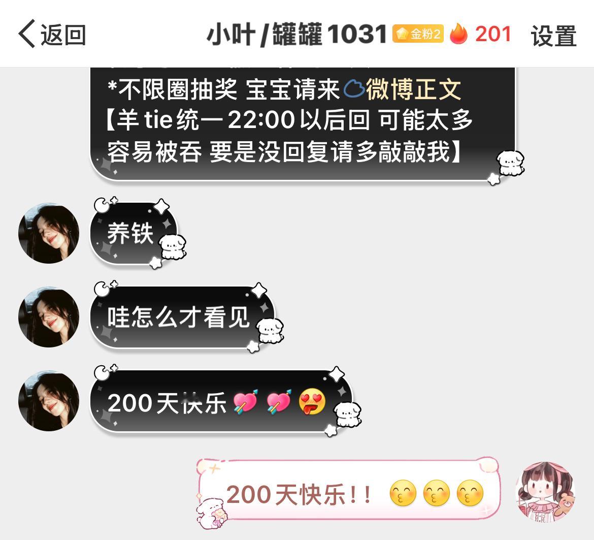 和罐罐宝宝的200天[亲亲] 