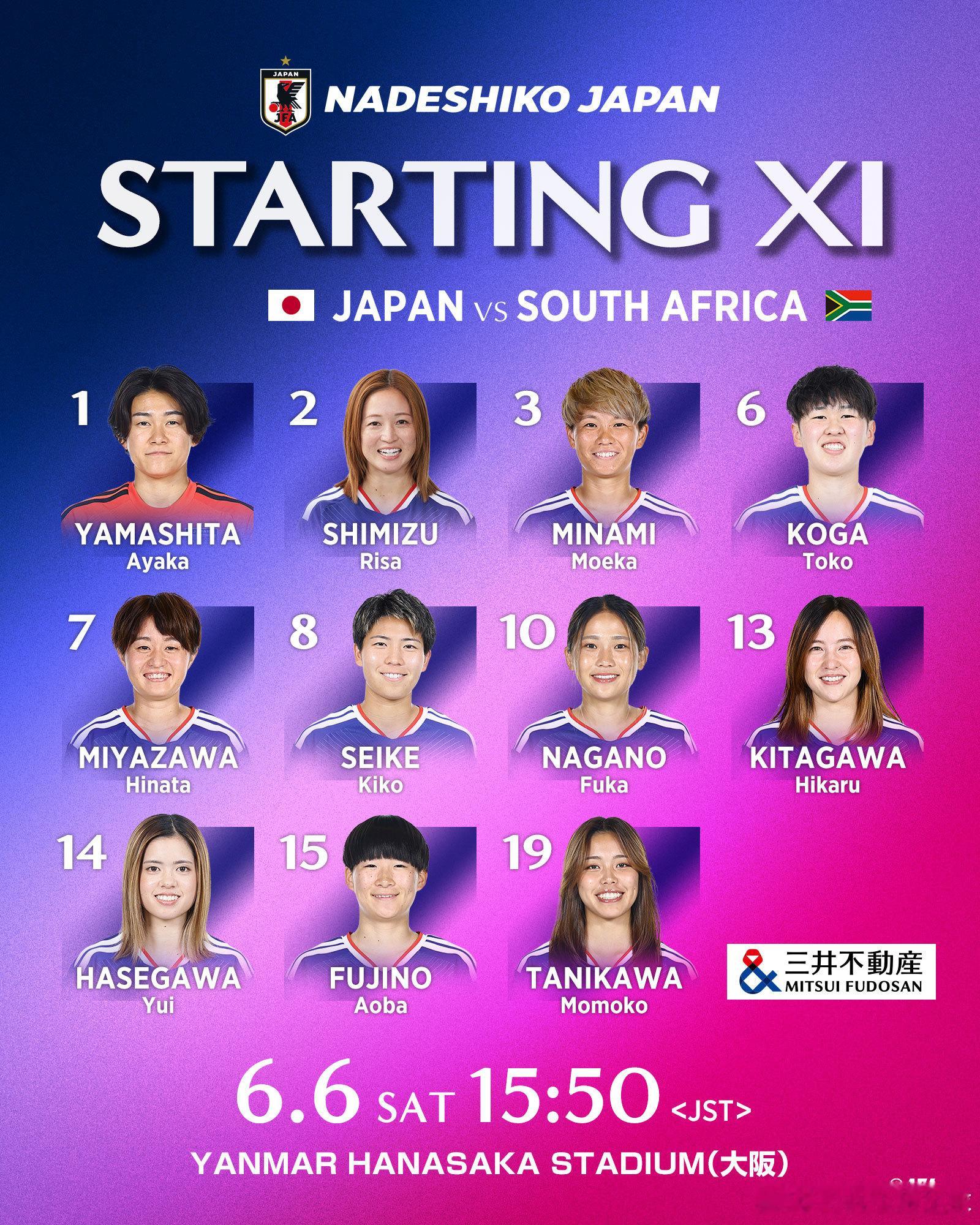 NadeshikoJapan【比赛日·先发】 nadeshiko japan日本