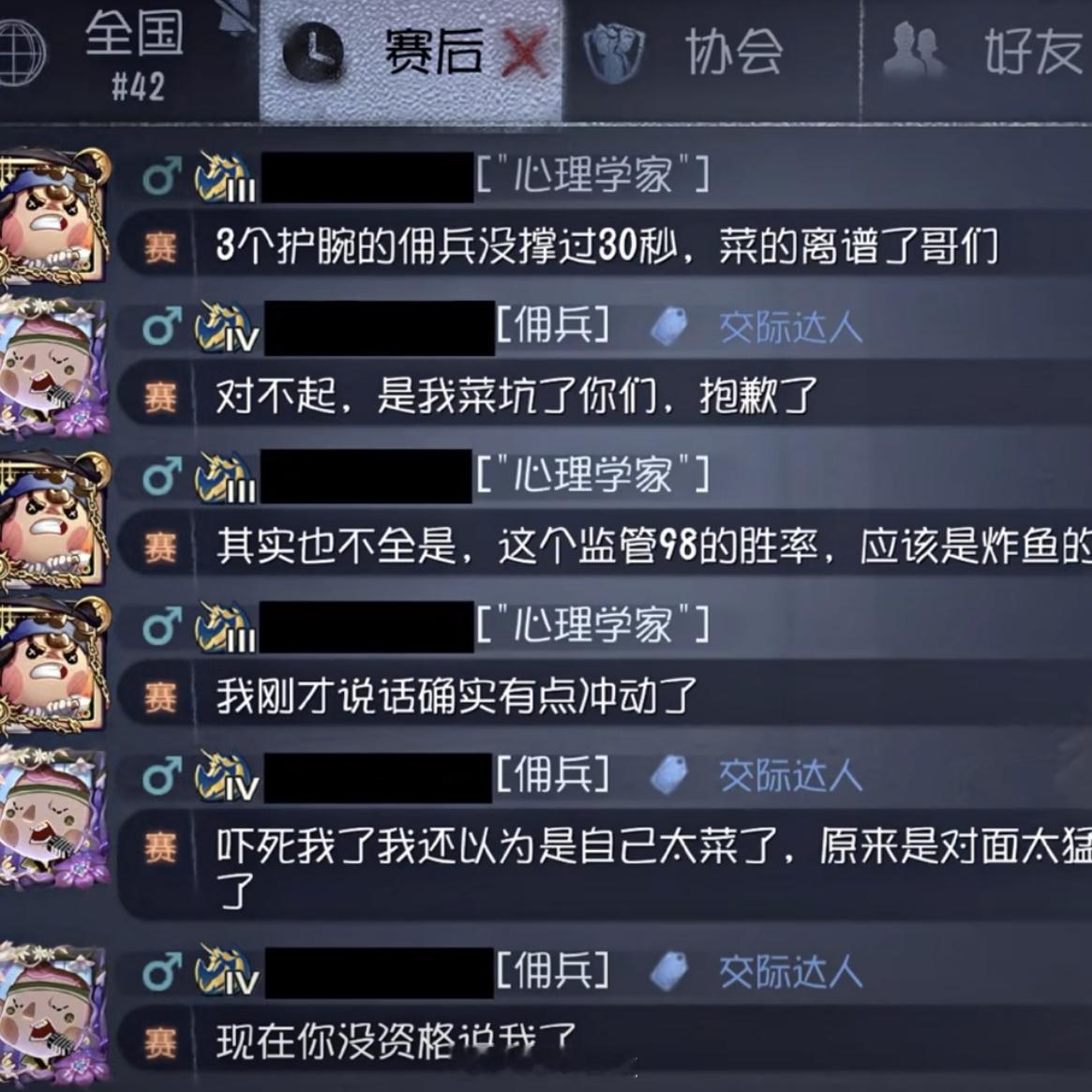 《对方撤回了一个道歉》#第五人格# ​​​