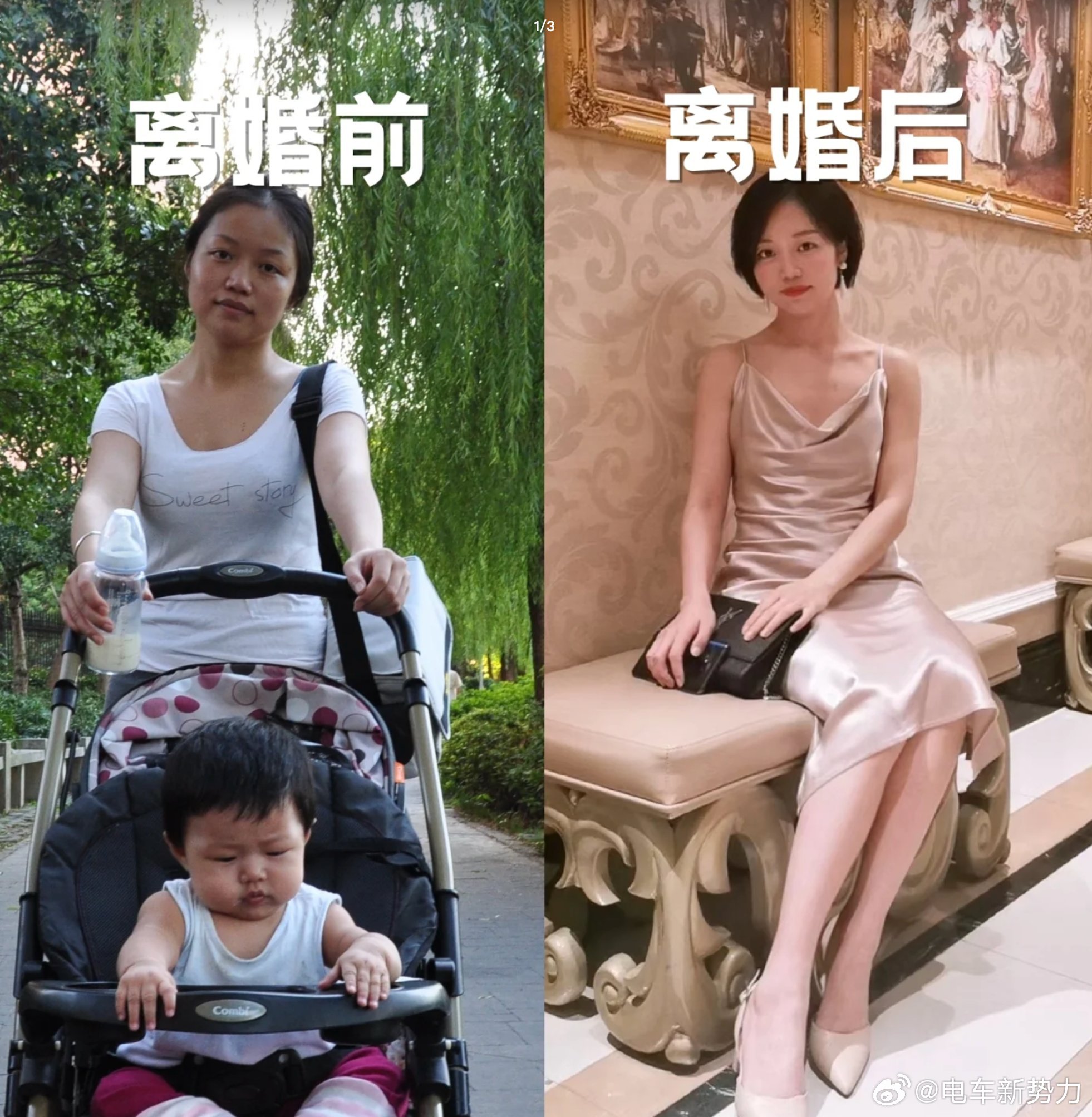 “离婚前：只有一个男人送外卖养你离婚后：一堆男人炒币众筹养你趁年轻，赶紧离婚”这