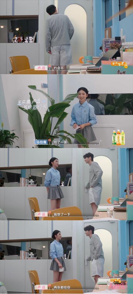 这届恋综女嘉宾都好勇看卢远那种坦率又果断的表现，让人觉得她不仅仅是恋爱的勇士，也
