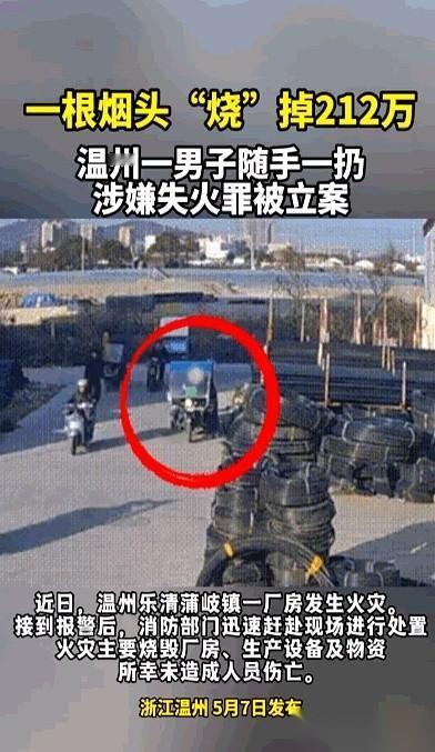 浙江温州那个男人，就一个动作，212万没了。
他骑个电动三轮车，来厂房外墙提货。