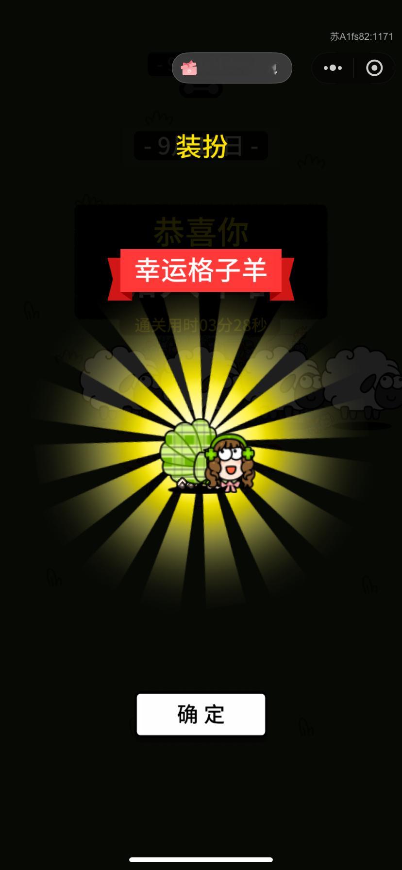 睡饺 ​​​