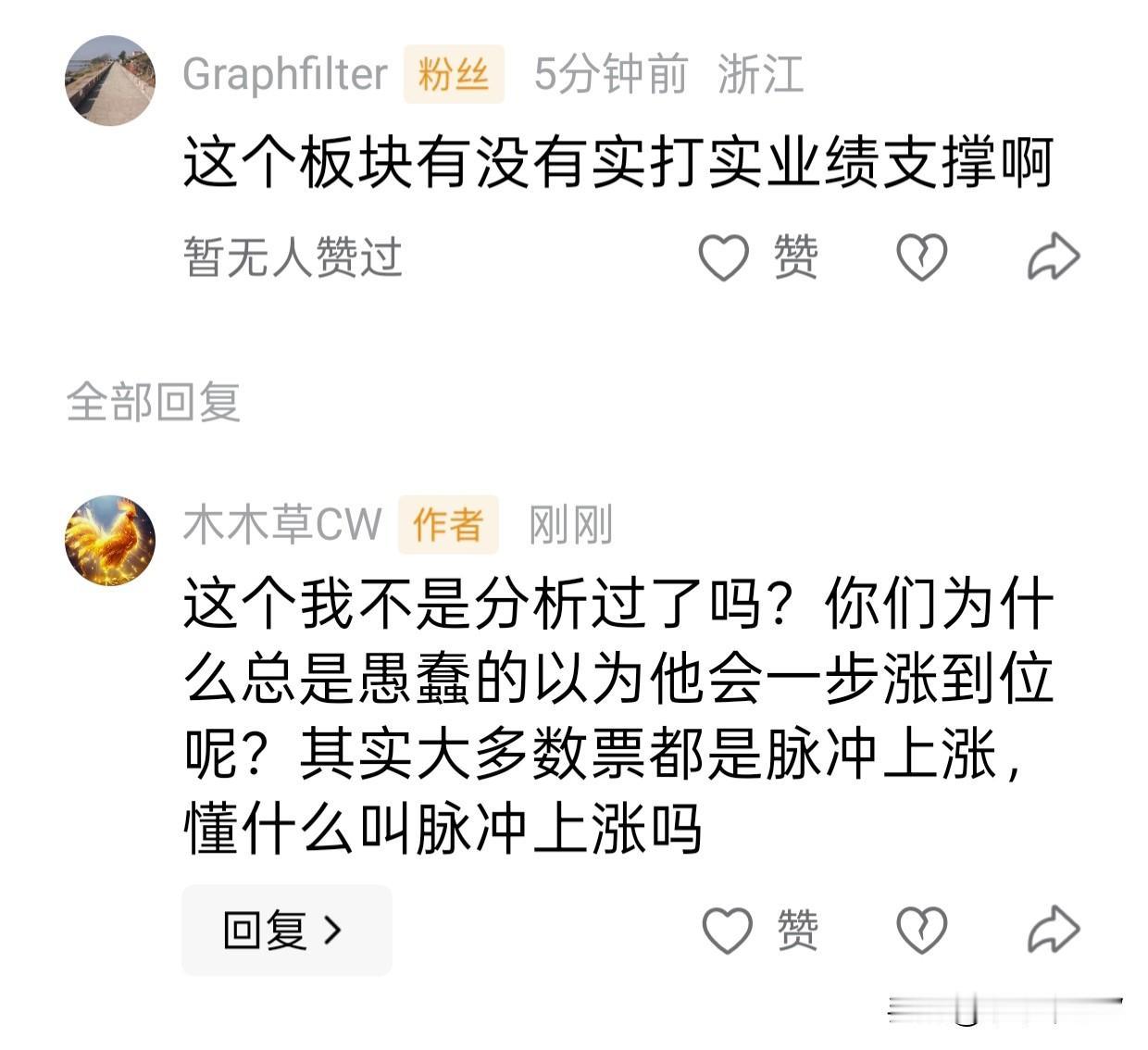 这个粉问的是核聚变板块，其实也很不应该。我写过的。
以核聚变板块为例子，搞清楚板