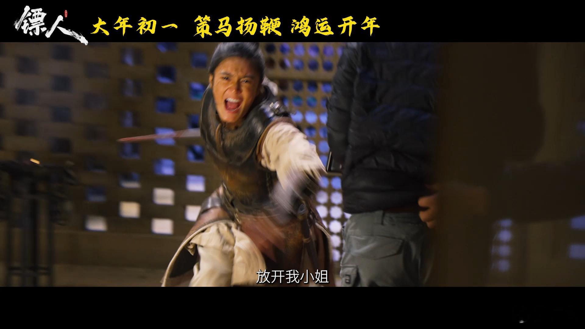 吴京跳刀马刀马 当得知《镖人》开启预售，我兴奋得跳起来！吴京的参演让这部电影充满