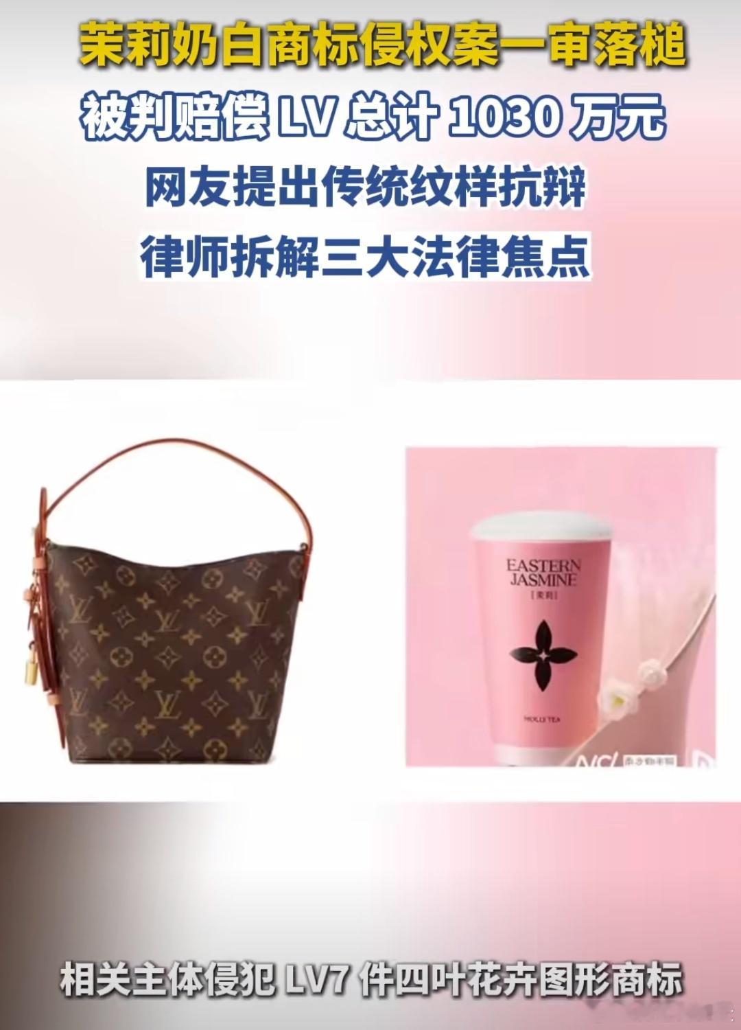 LV注册了多款不同形状花卉商标LV注册了多款不同形状花卉商标，这个事情要从Lv告