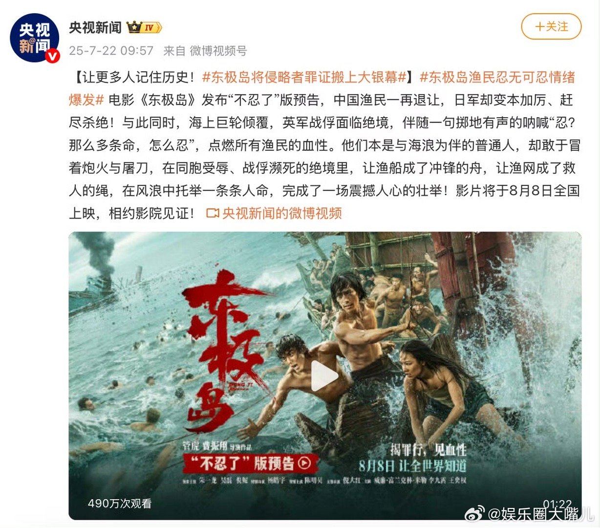 他们弄脏的不光是83年前的海 《东极岛》的珍贵，在于它打捞起被时光淹没的故事。8