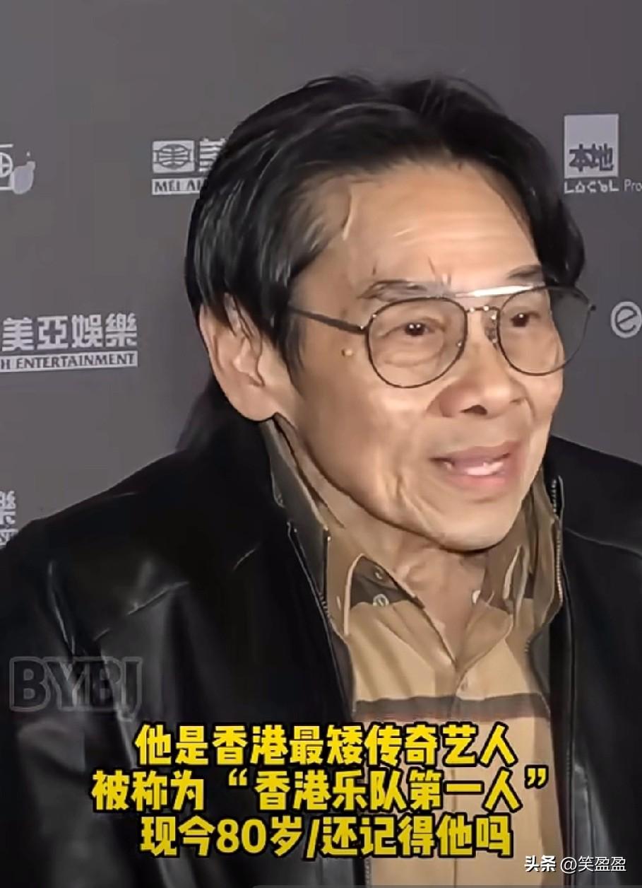 他是香港最矮传奇艺人，被称为 “香港乐队第一人”，是“新艺城七怪” 之一，曾提携