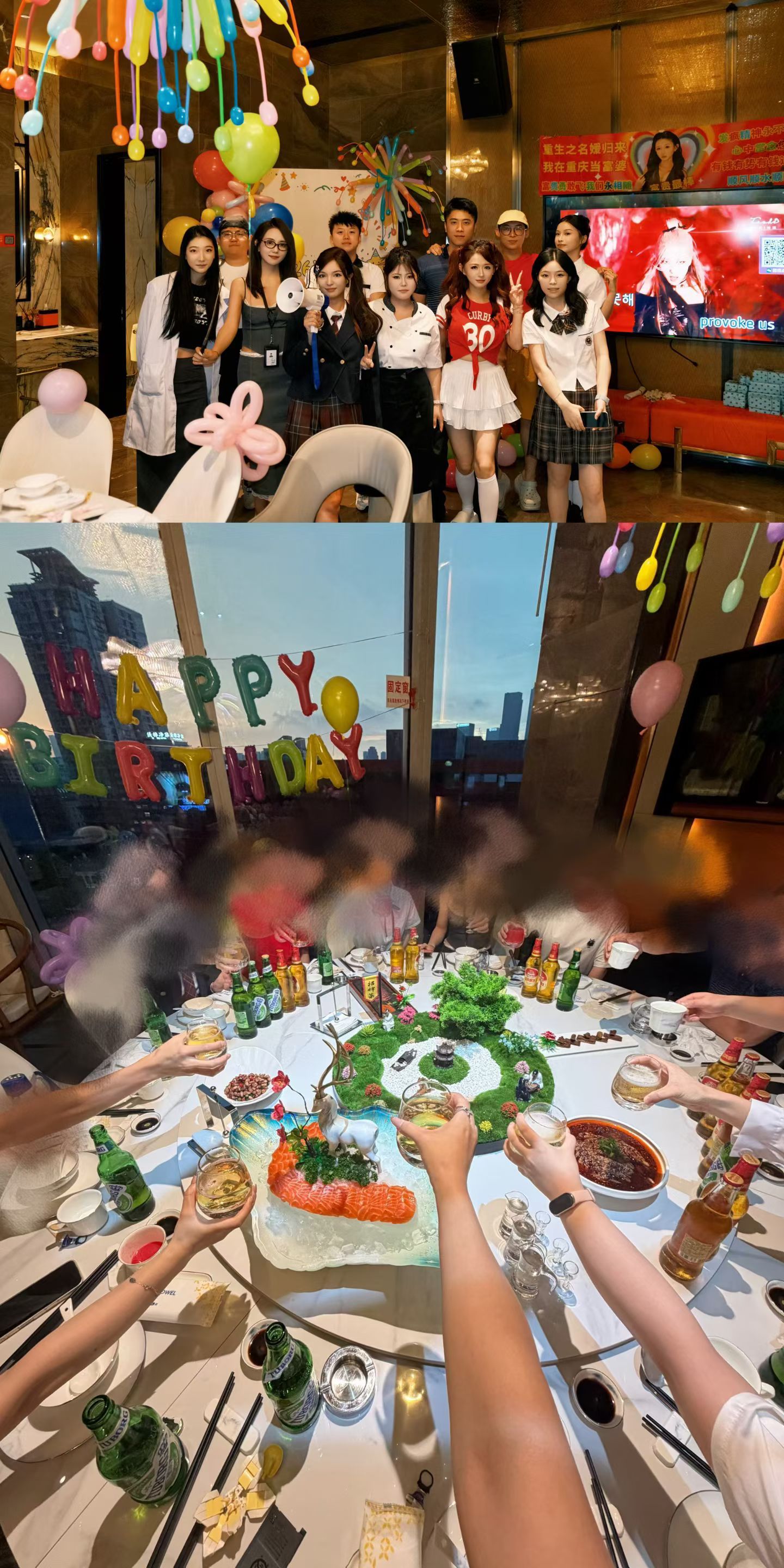巨有趣的生日part🥂那就祝我们闪闪发光的女人富富富贵生日快乐～我的日常plo