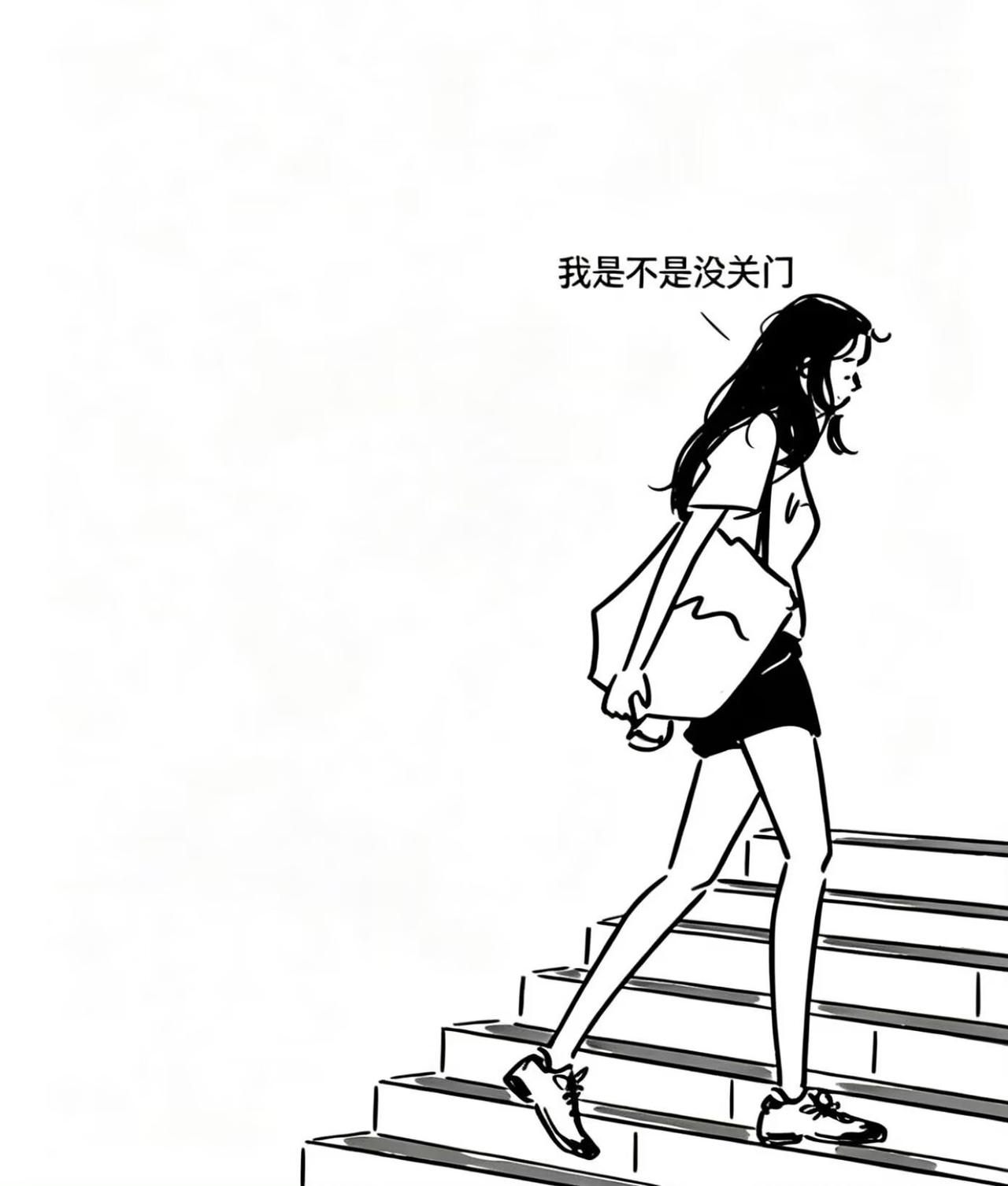 半老不老的年纪
           上楼了，怀疑楼下的车没锁
        