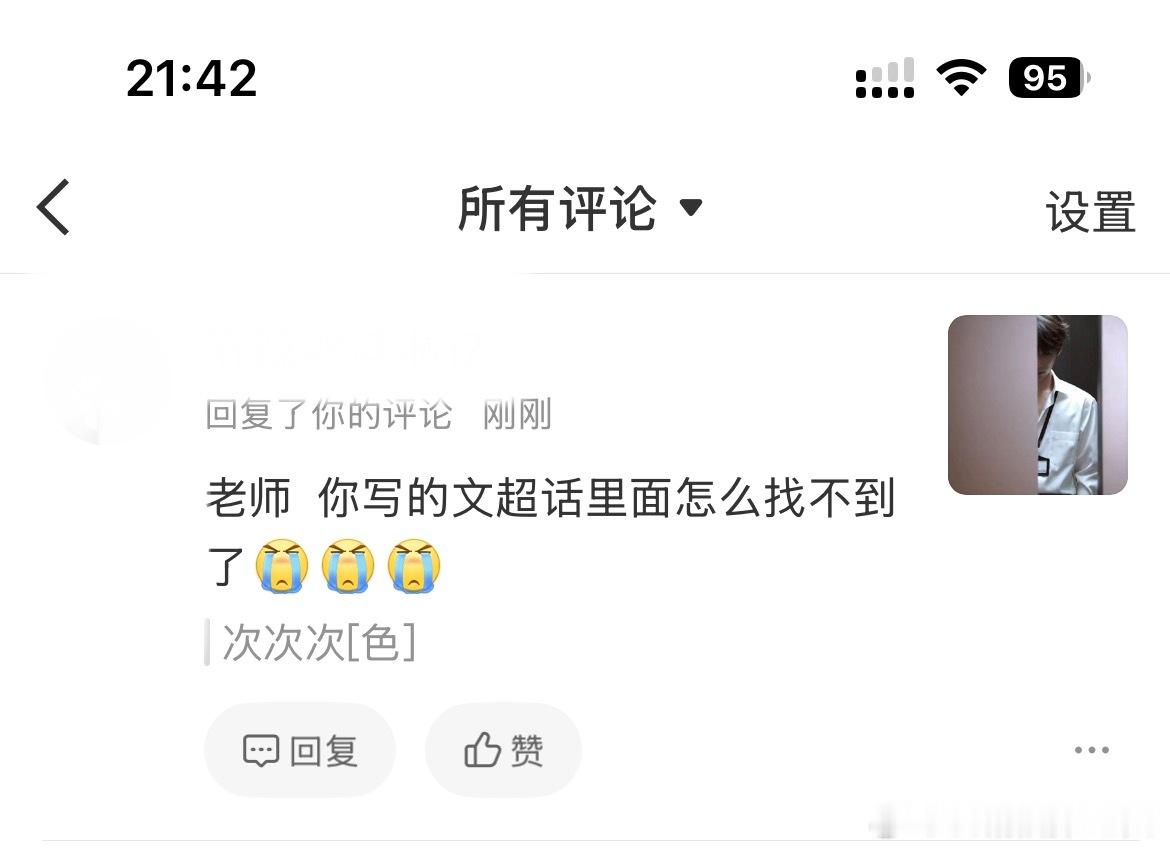 好可恶吧[泪]连我写的梦女文都不放过 你们🐷和xjs是不是天天躲在我主页偷吃啊