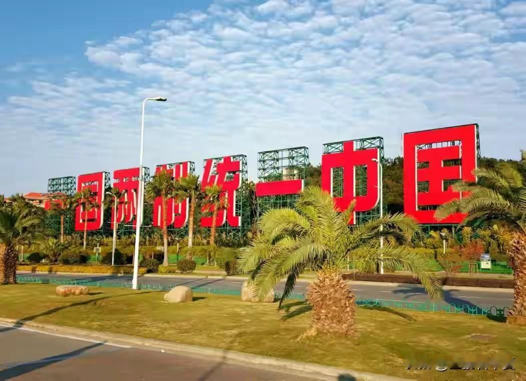 据统计大陆目前有1400家对台机构，这里面还不包括民间团体单位的对台机构，什么台