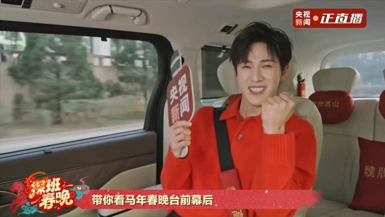 李昀锐从想上春晚到走上春晚花了30年 这个李昀锐咋能这么喜庆啊啊啊可爱死了主持人