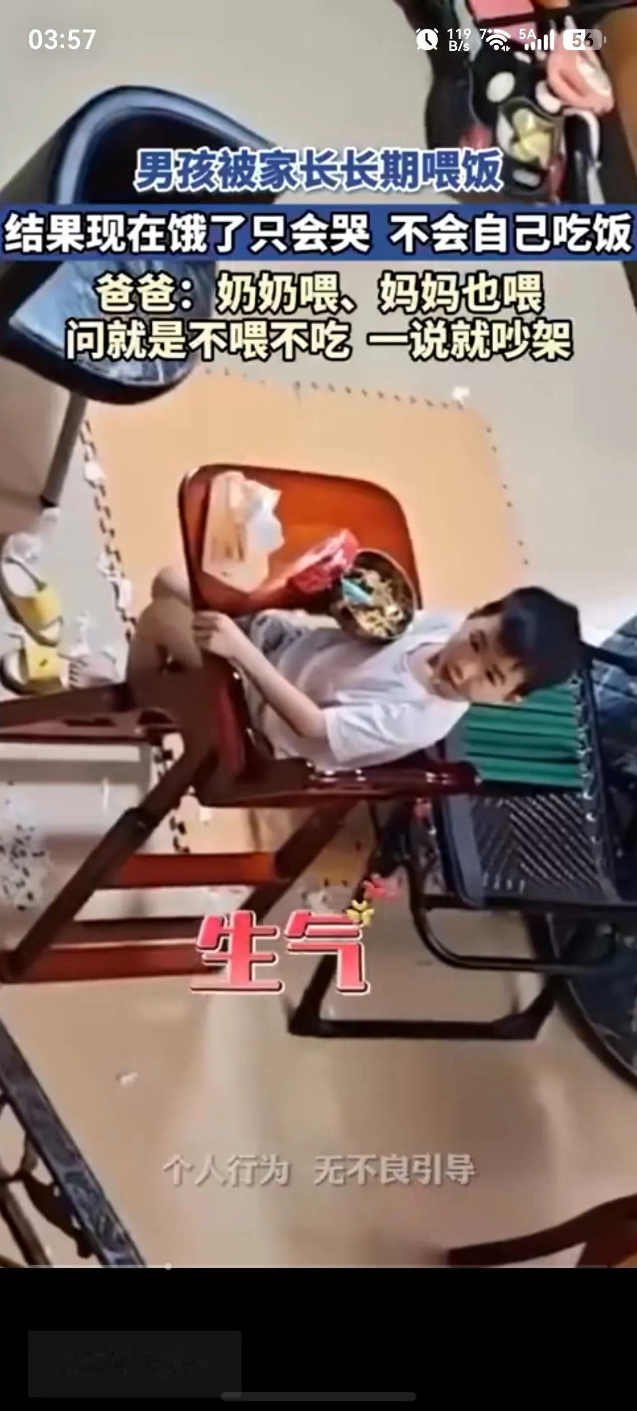 以为只是在说故事，谁知道真实存在！
奶奶喂了，妈妈喂，不喂就不吃，又哭又闹。
为