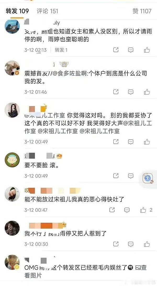 司宫令的选角司宫令选角争议 司宫令选角争议，如何呢岳雨婷 司宫令