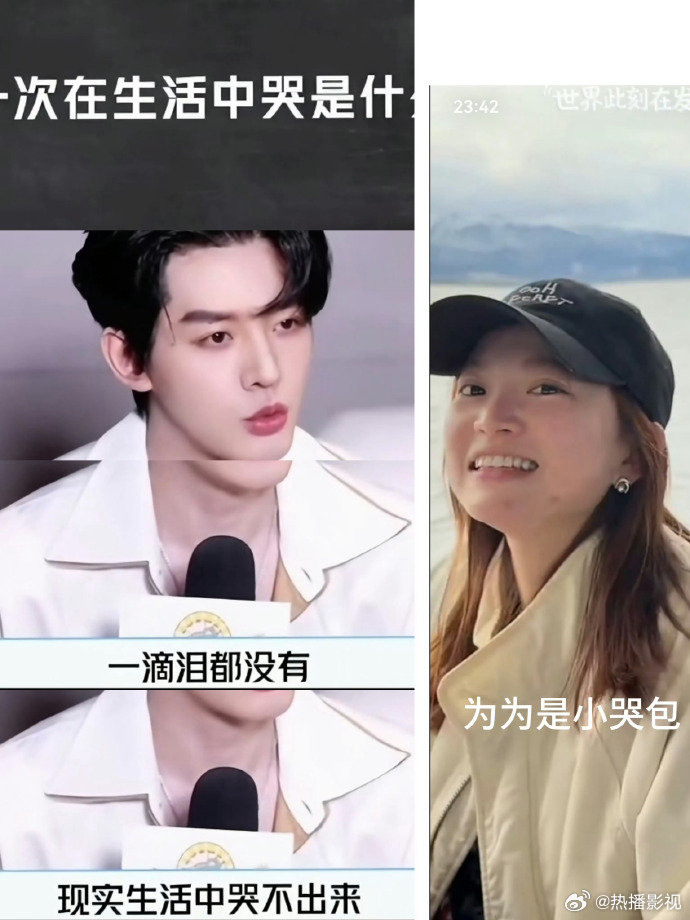 花少pd说邓为是小哭包 花少pd说邓为是小哭包，周冬雨说邓为帮她擦羽绒服上的鸟屎
