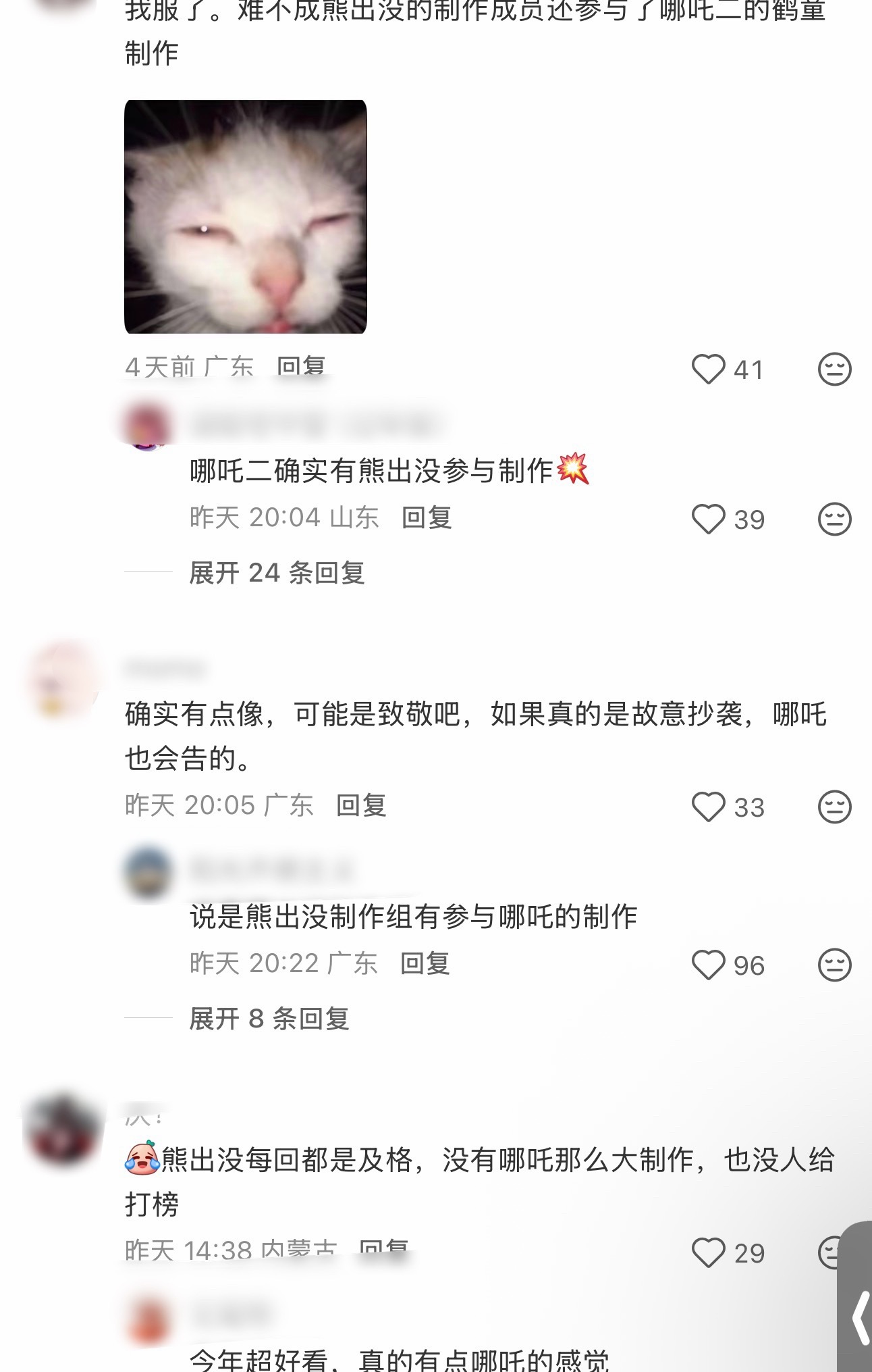 熊出没一股哪吒味熊出没爆改哪吒？？？网友发现熊出没之年年有熊爆改哪吒，人物角色与