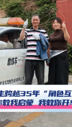 遇见“仇人”了！山西63岁退休教师去考驾照，结果刚去一天看见教练的脸后直接愣住了