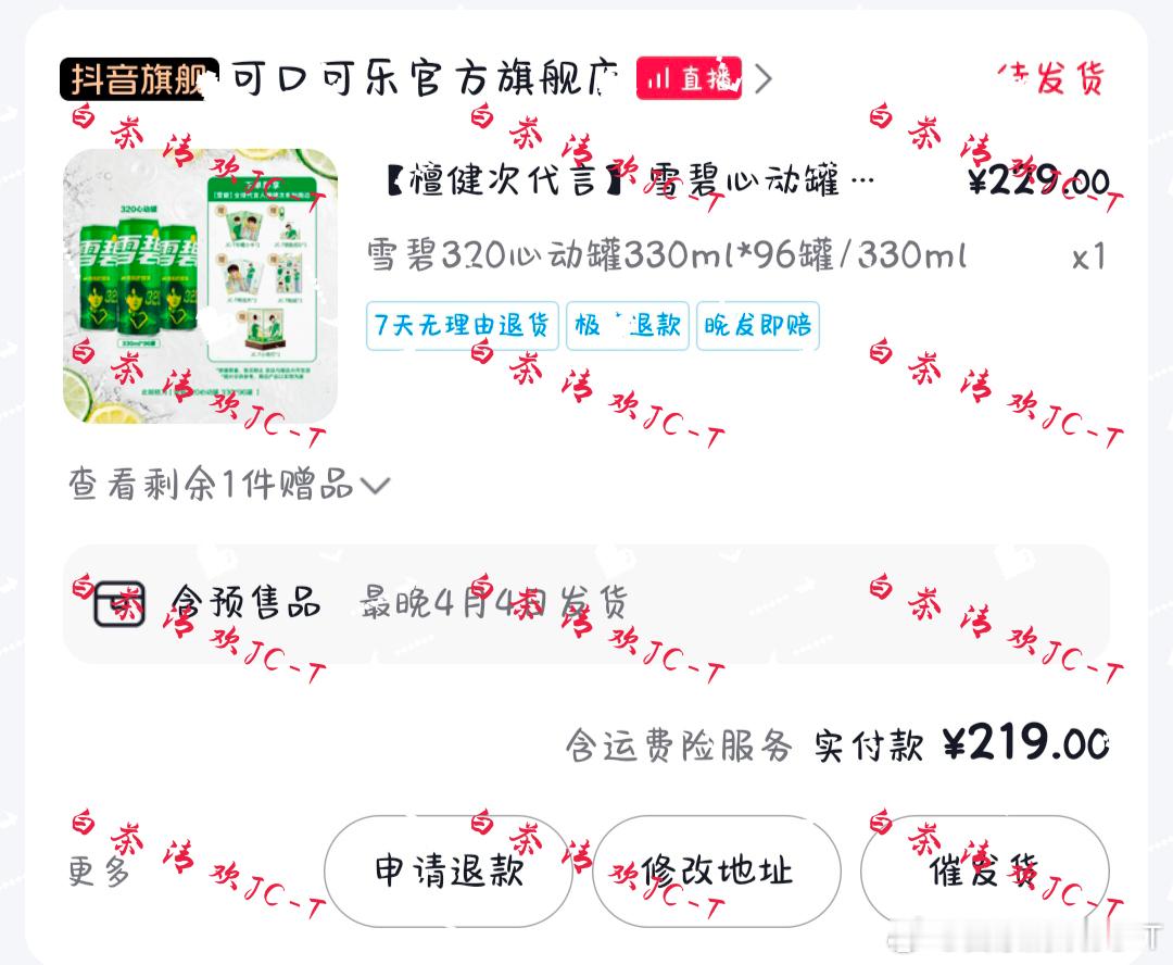 哈哈哈哈哈哈哈买到了买到了（开心到转圈圈）[抓狂][抓狂][抓狂] ​​​