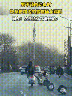 刻进骨子里的坏！视频中该男子骑电动车时与众不同，别人都是正常行驶，不仅靠边而且速