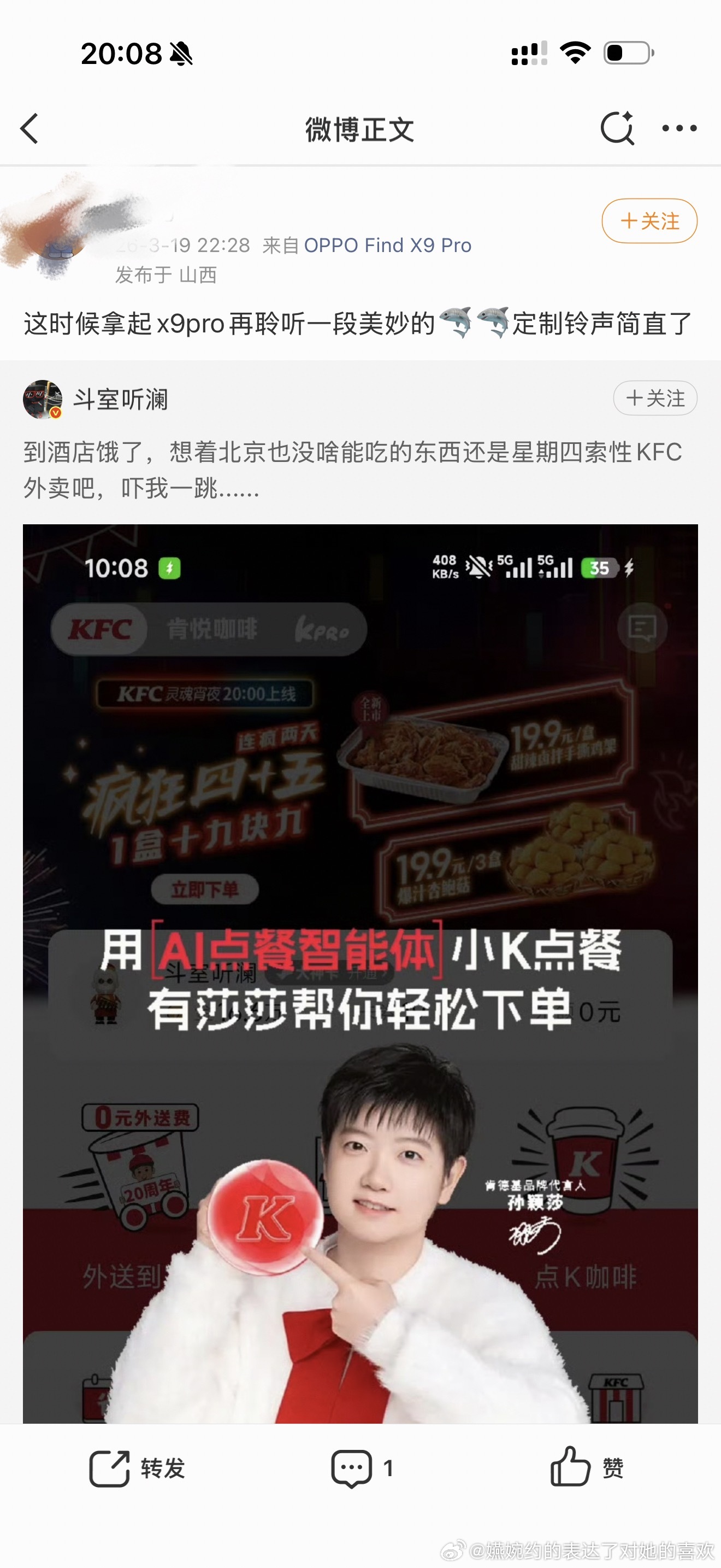 “这波属于是双厨狂喜了！不过说起来，这KFC的外卖菜单上，有没有哪款是你每次必点