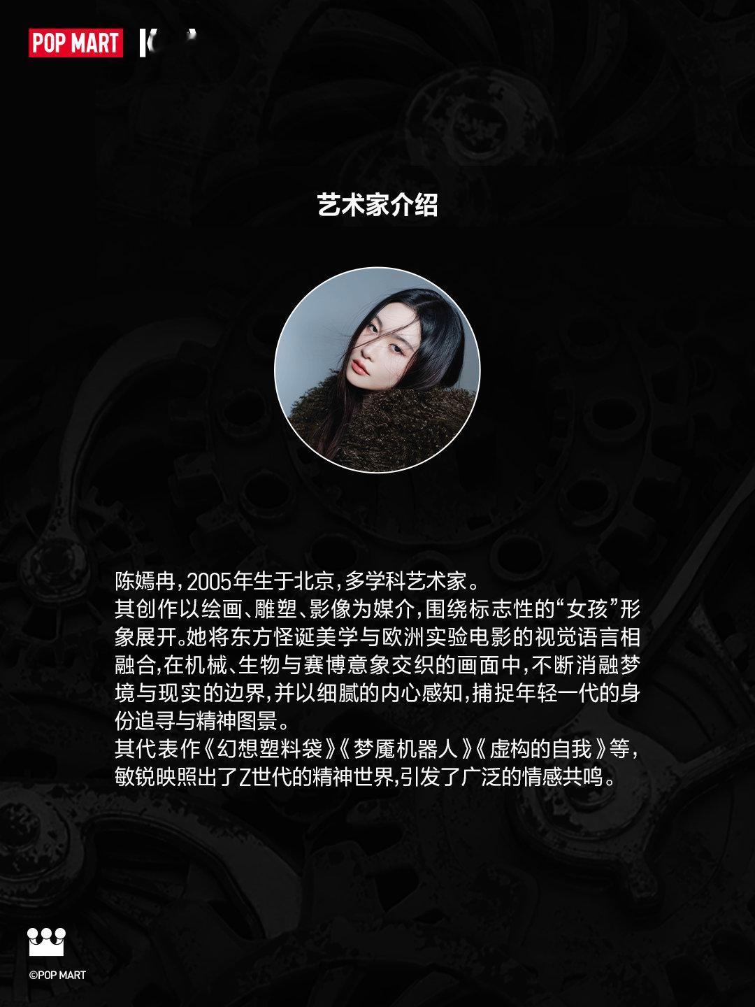 陈嫣冉和头部潮玩合作上了？！陈嫣冉KeyA陈嫣冉即将推出新IP