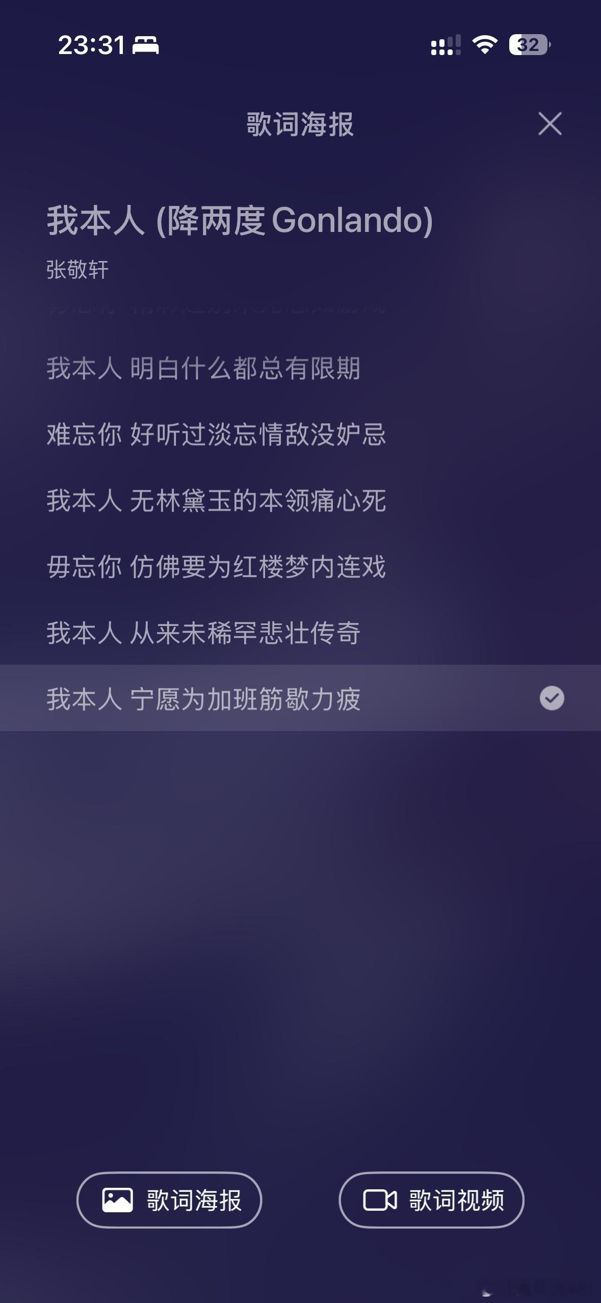 晚安🌙 