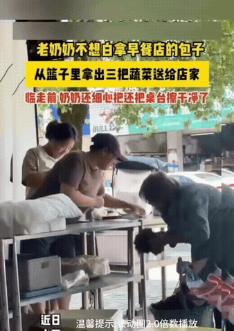 不白拿别人恩惠，老奶奶的举动令人动容

早餐店主善意送出包子，老奶奶不肯无偿收下