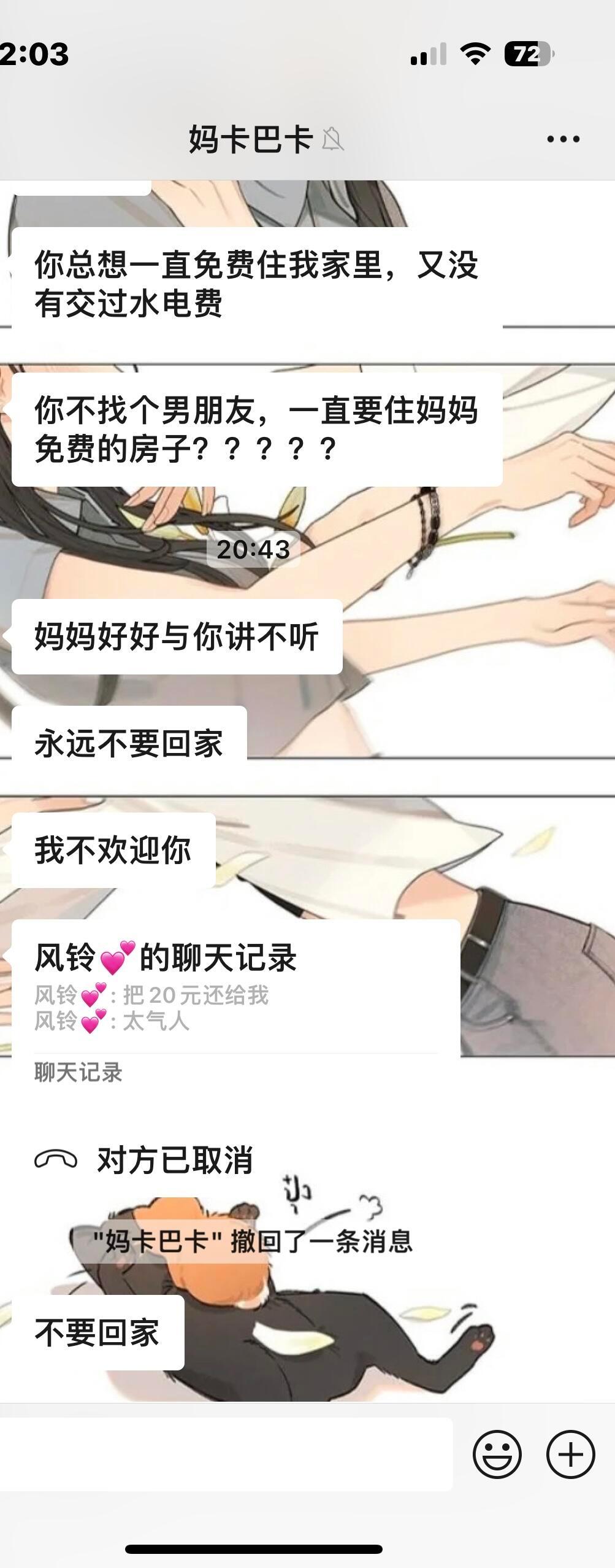 #我不想结婚我妈破防了# 关于我不想结婚我妈破防这件事#镜头下的笑容# ​​​