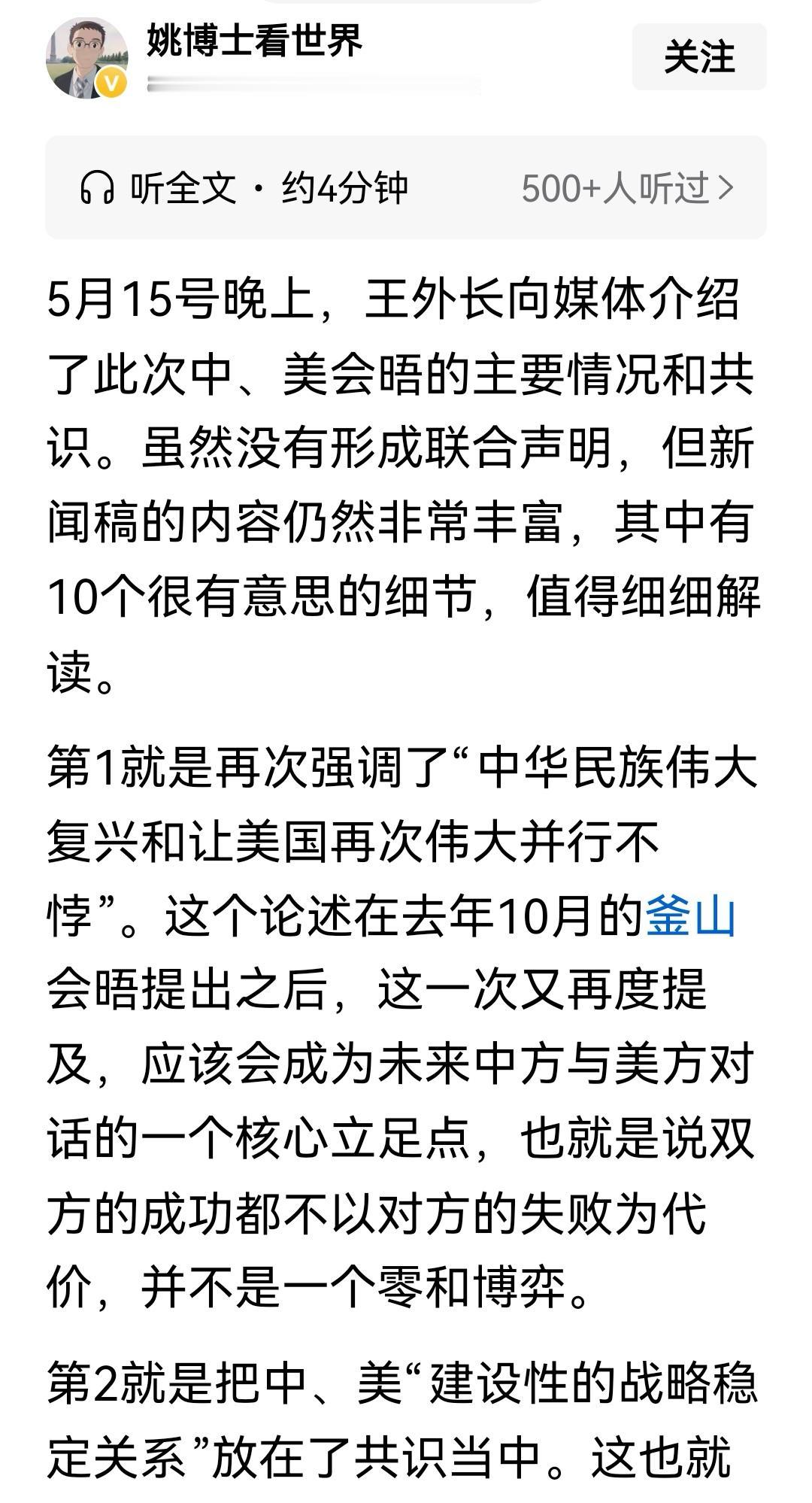 这篇文章总结的比较详细，特朗普这次访华，最主要的目的应该是沟通交流，主要是国际热