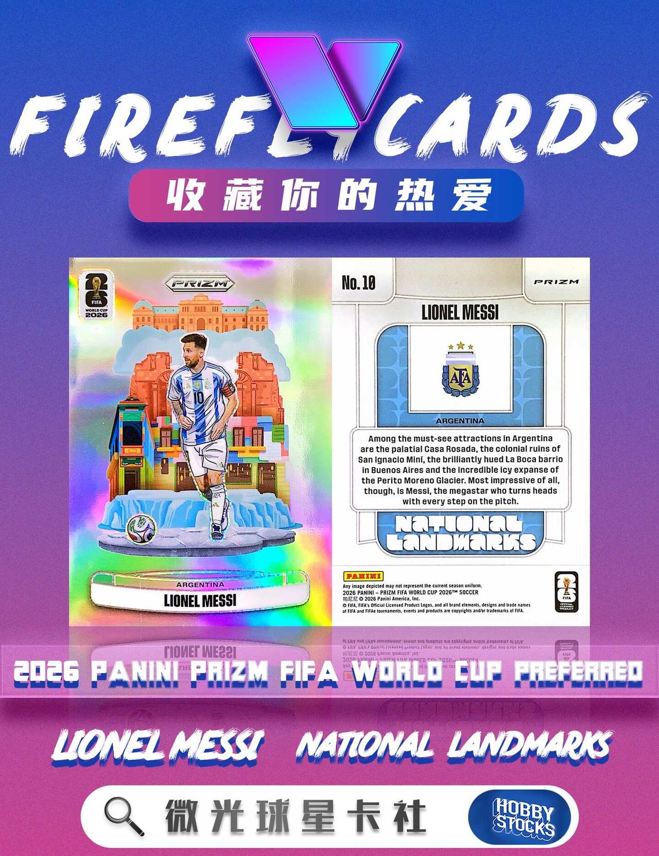 【微光球星卡｜好卡分享】梅西大比例地标
微光球星卡 2026 足球 Panini