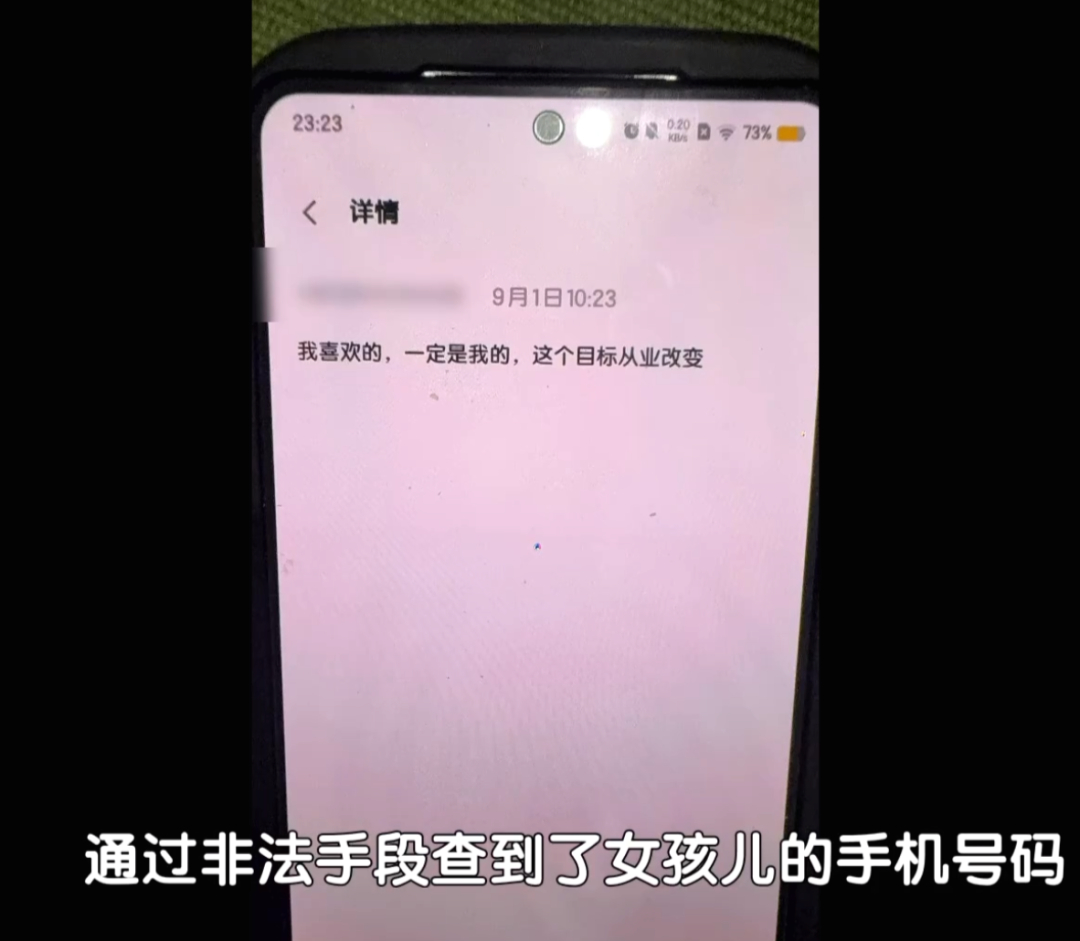 #女孩拒绝求爱遭威胁骚扰3个月# 【北京一男子偶遇女孩后心生爱慕，纠缠求爱3个月