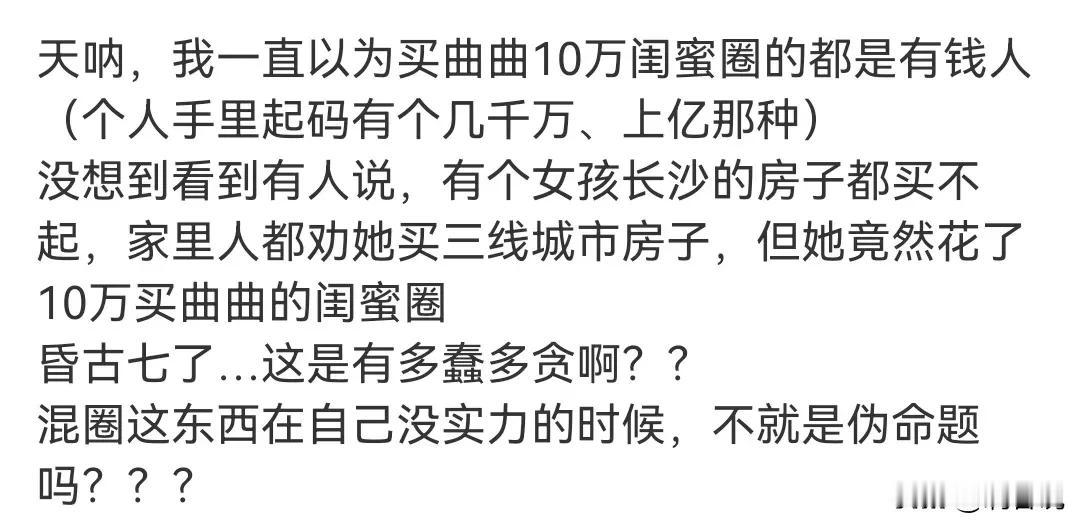 又贪又蠢的人太多，她的闺蜜圈里从来没有什么大佬资源，分配的导师也都是些没什么社会