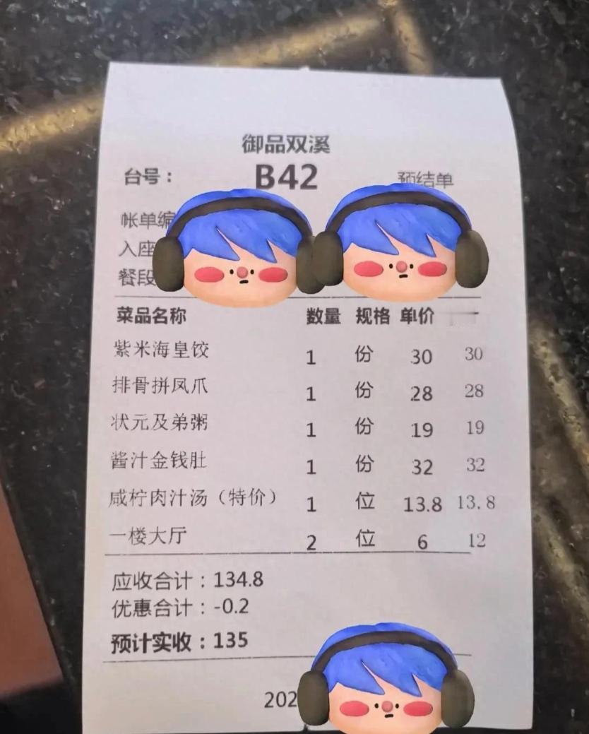 广东佛山，男子请朋友到饭店吃饭，结账时一顿饭花了134.8元，可店家非要收135