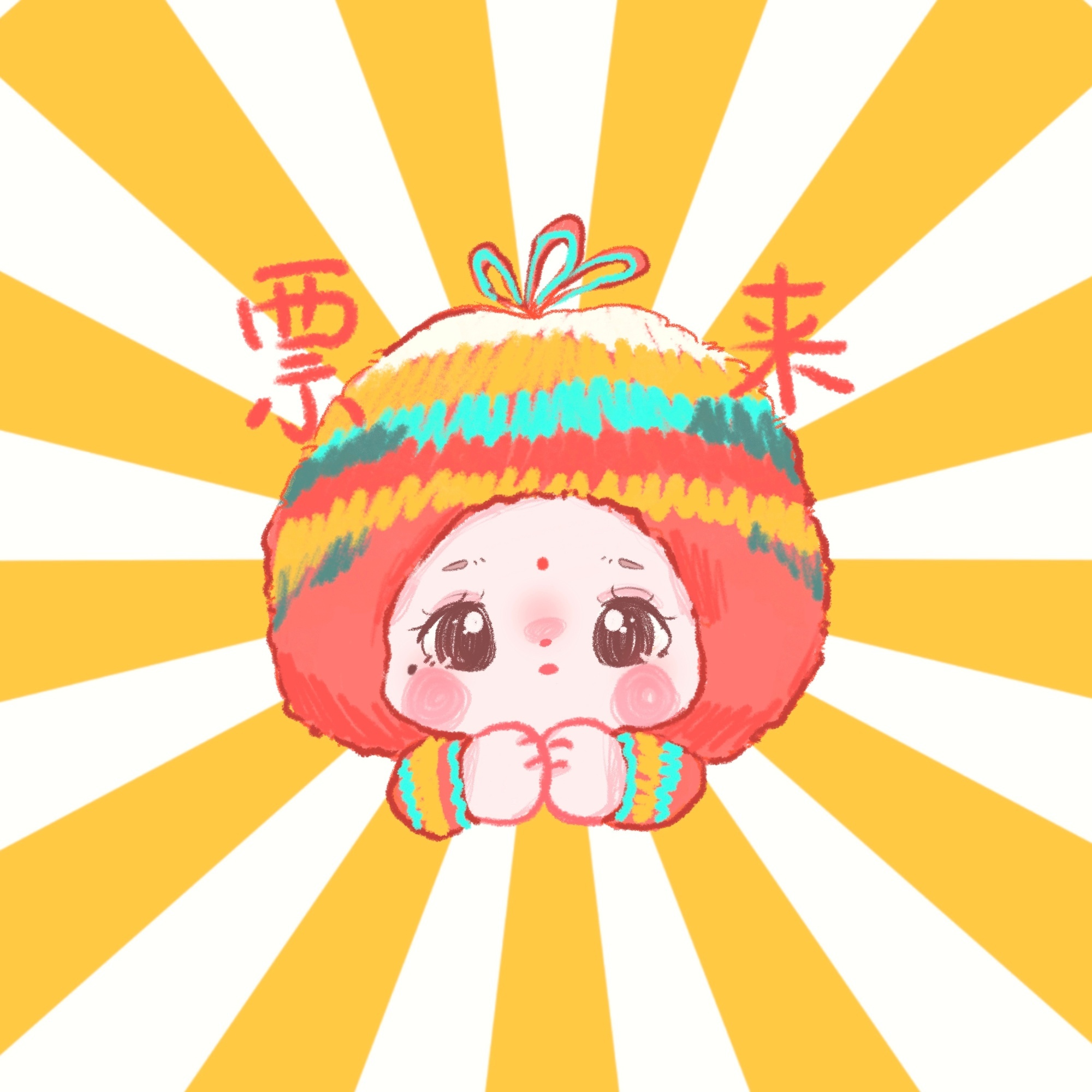 我爱票，票爱我，票从四面八方来，时时刻刻来，铺天盖地来，票来，票来，票票来！[祈