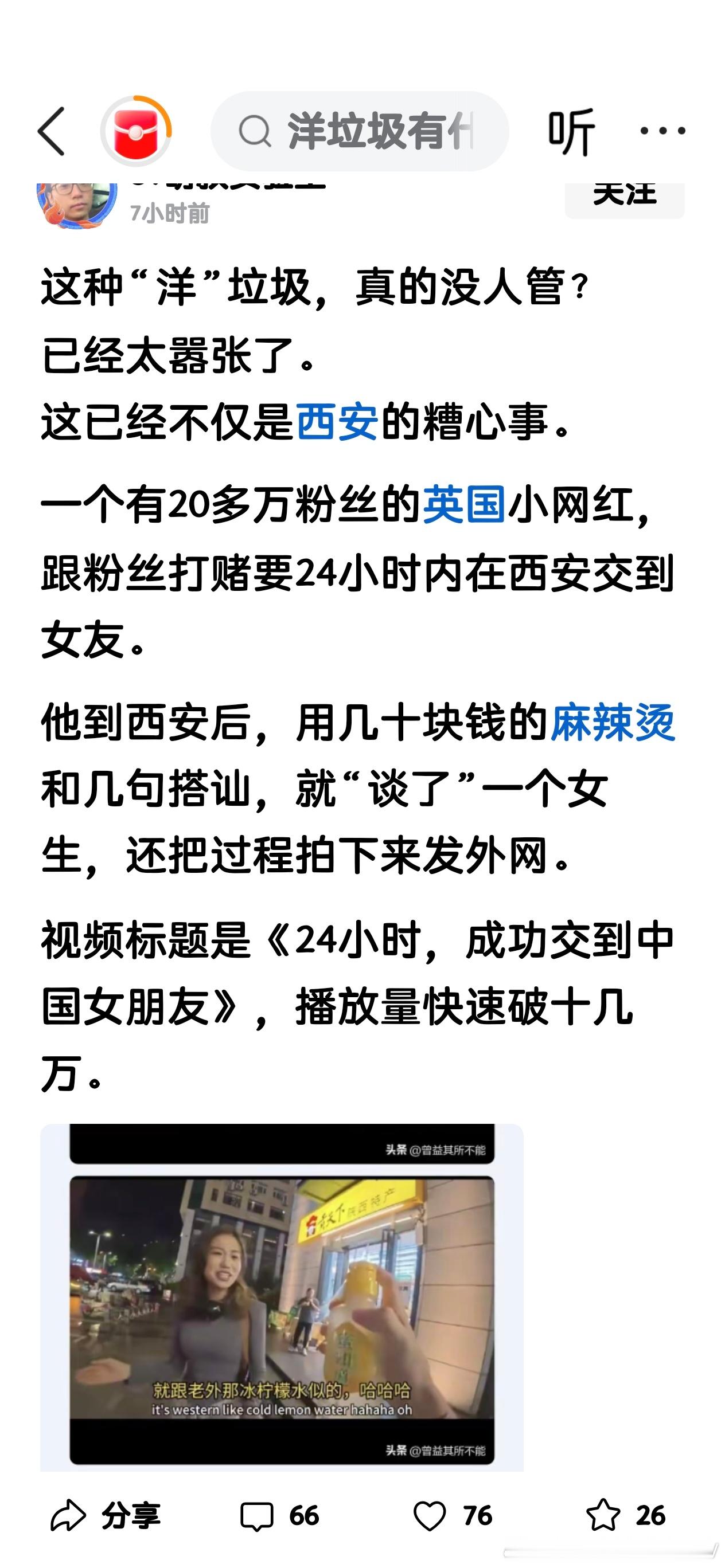 换个角度：24小时，只用一顿麻辣烫，就拿下了洋人boy……