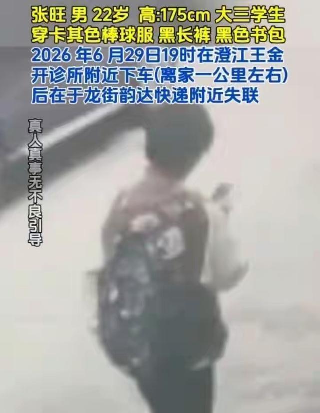 人已找到，可惜没了，才22岁。云南澄江，独自放学归家途中失联4天的22岁大三男生