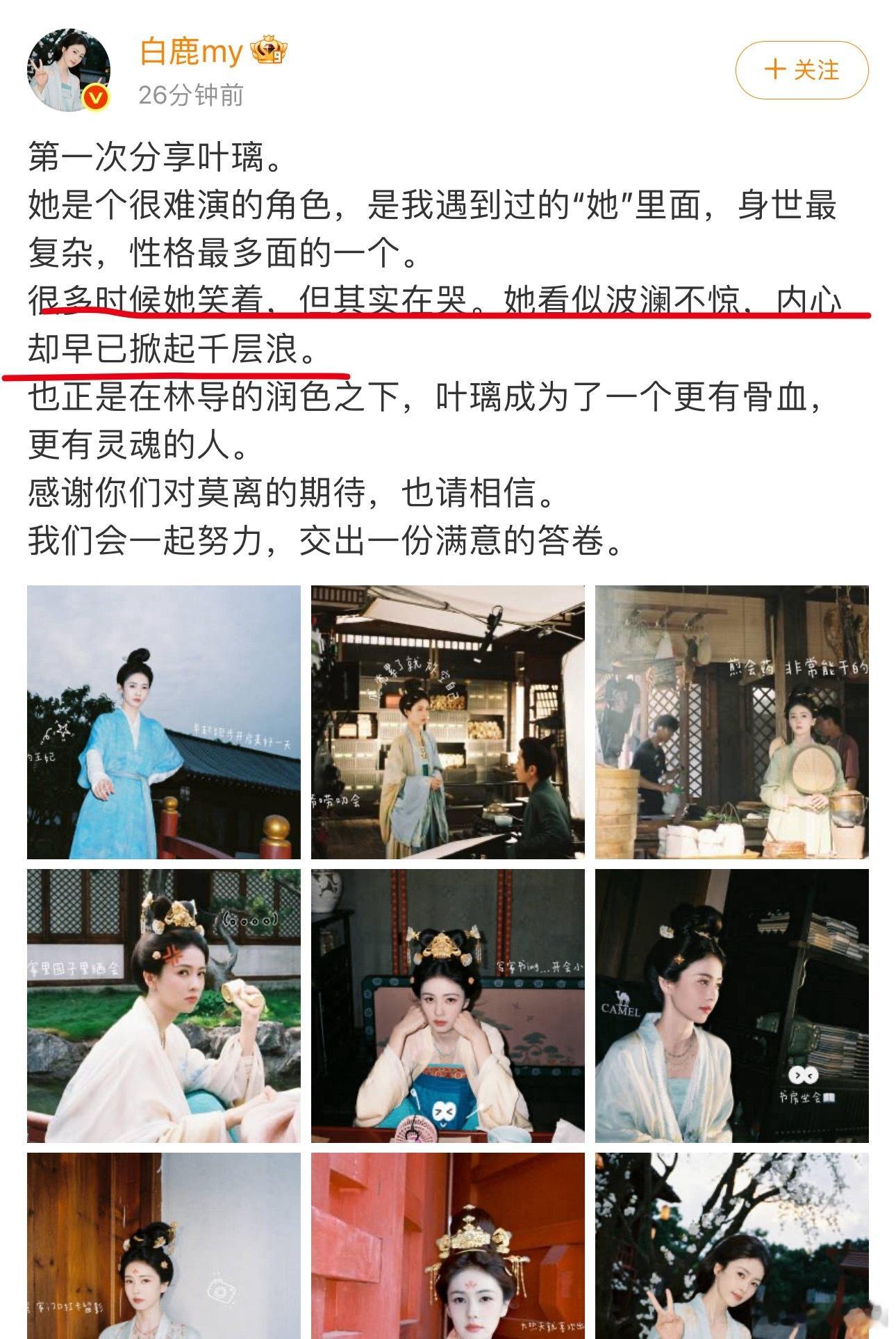 好熟悉的白式文案 ​​​